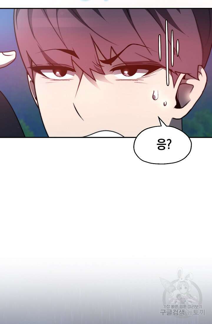 혼자 다 해 먹는 먼치킨 2화 86