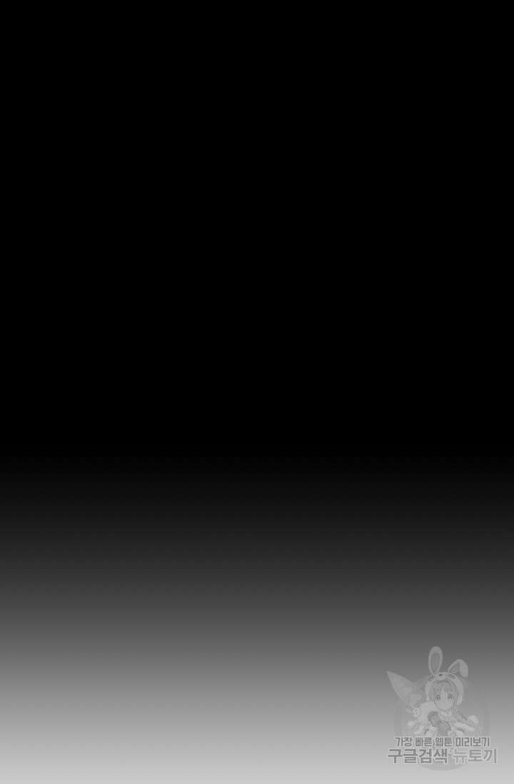 혼자 다 해 먹는 먼치킨 12화 7