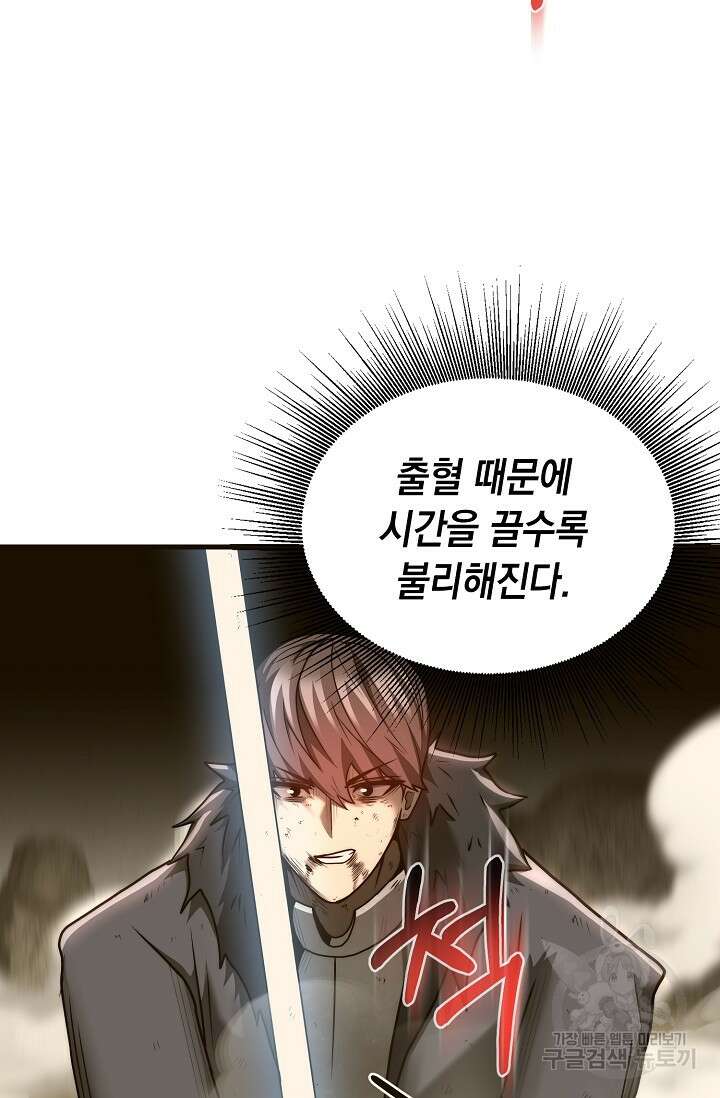 혼자 다 해 먹는 먼치킨 12화 15