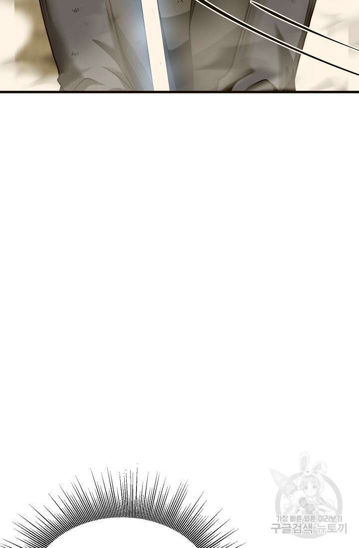 혼자 다 해 먹는 먼치킨 12화 16