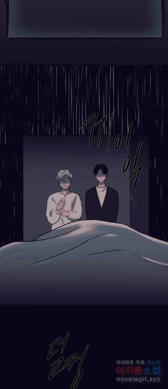 소곤소곤2 자국 2