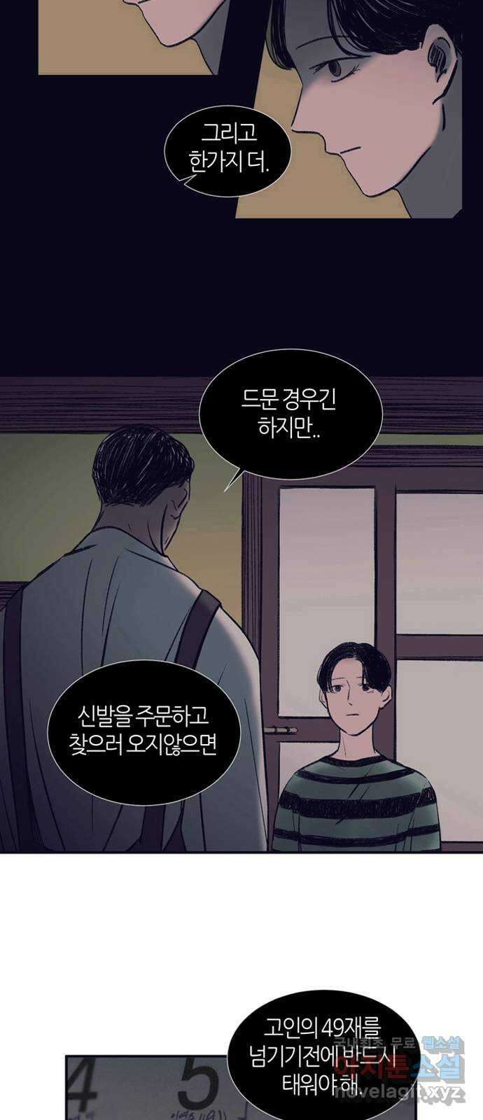 소곤소곤2 자국 17