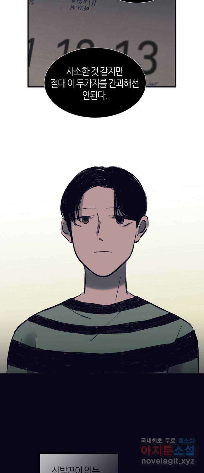 소곤소곤2 자국 18