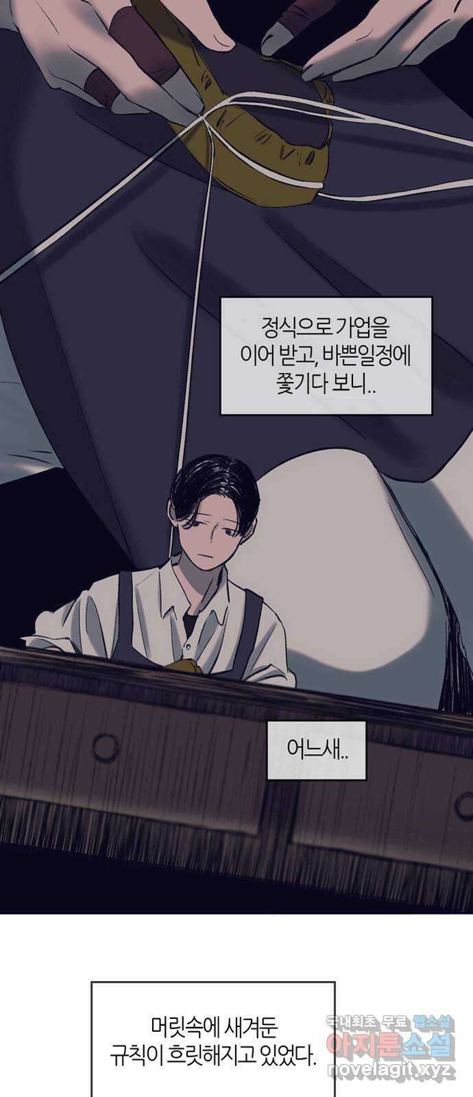 소곤소곤2 자국 20