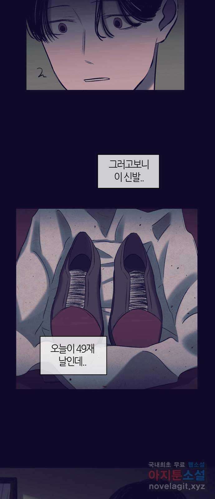 소곤소곤2 자국 24