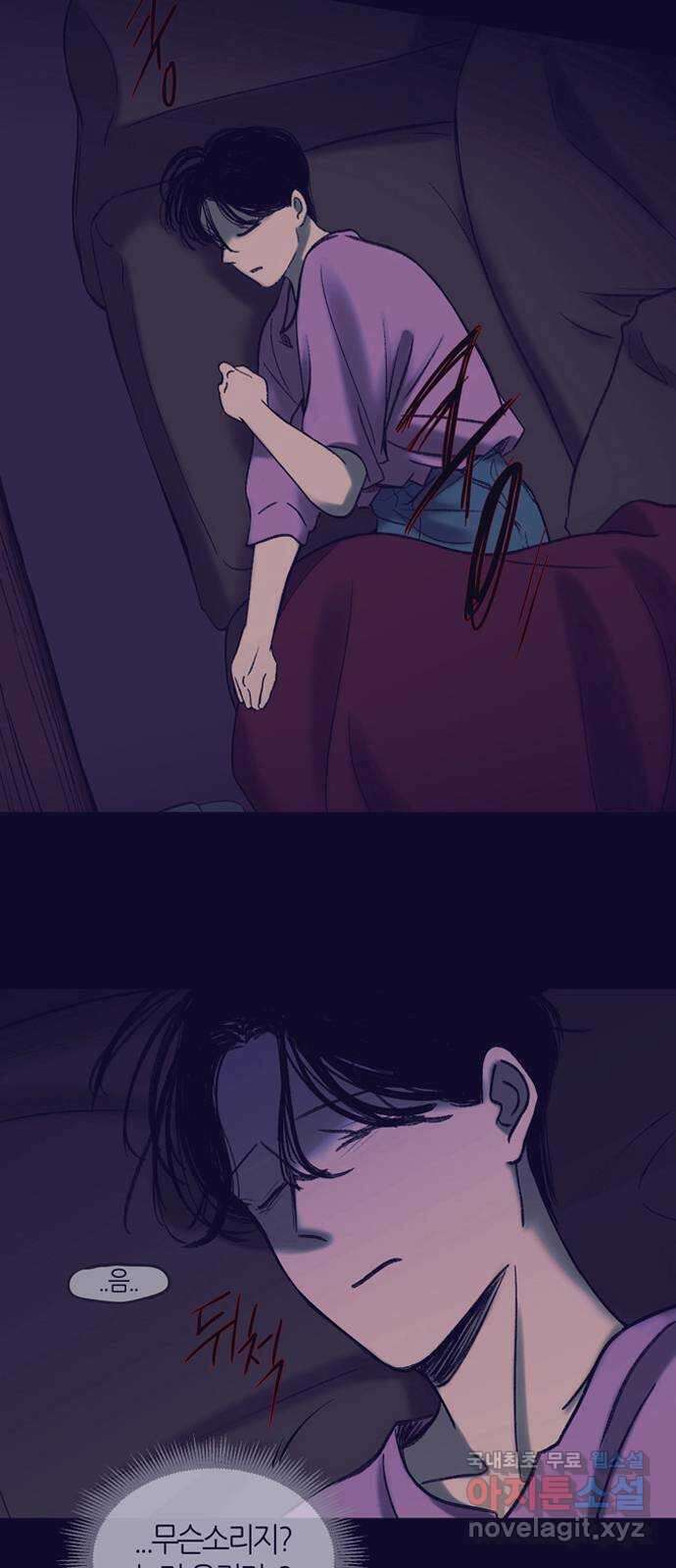 소곤소곤2 자국 29