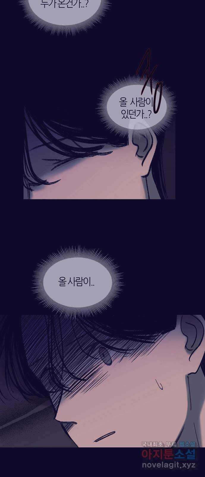 소곤소곤2 자국 30