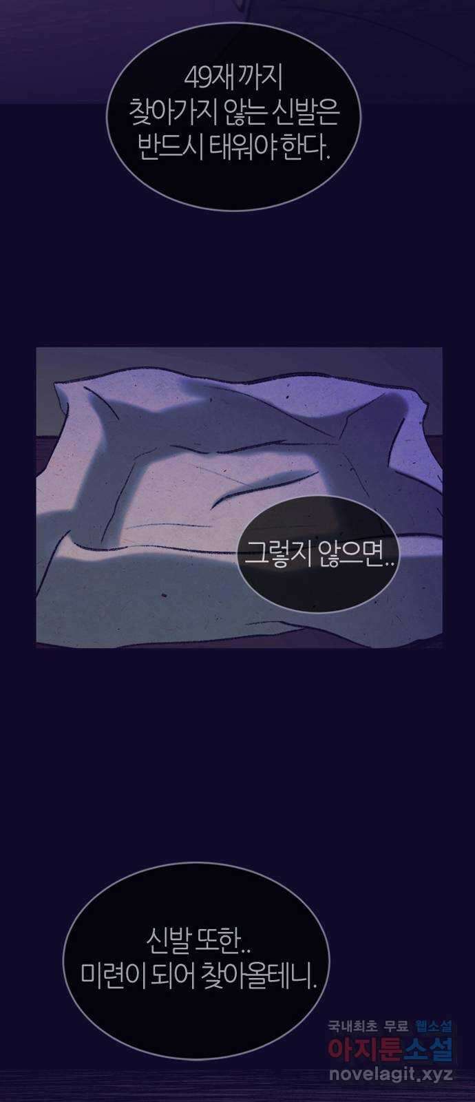 소곤소곤2 자국 32