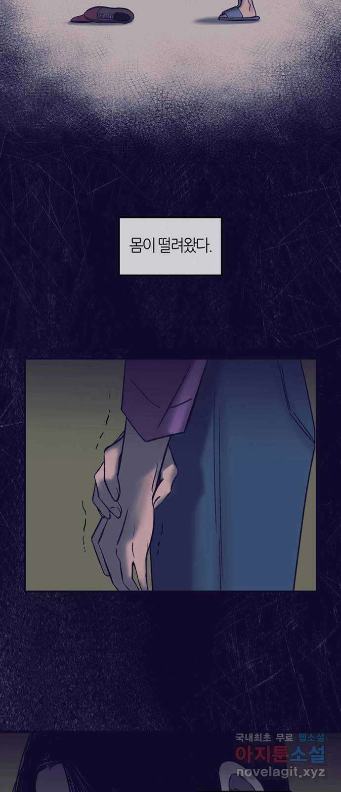 소곤소곤2 자국 42