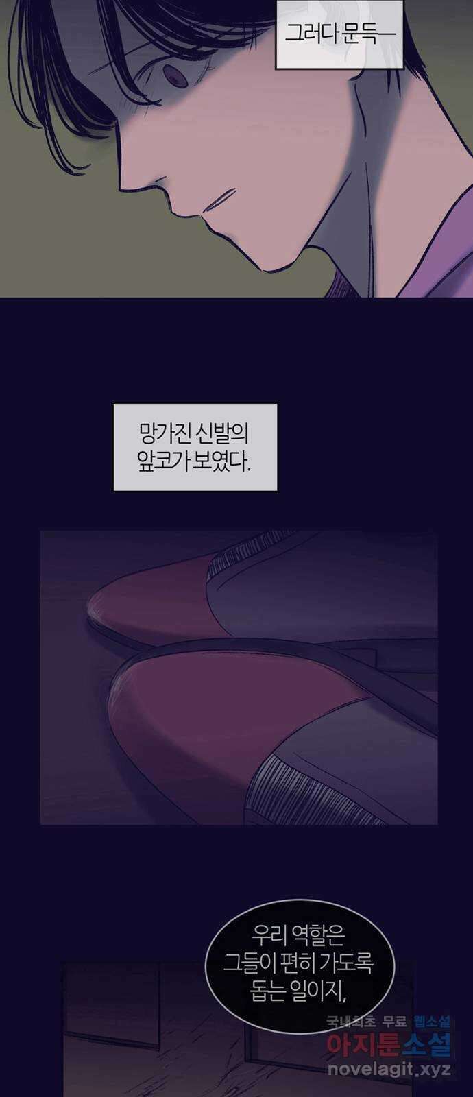 소곤소곤2 자국 43