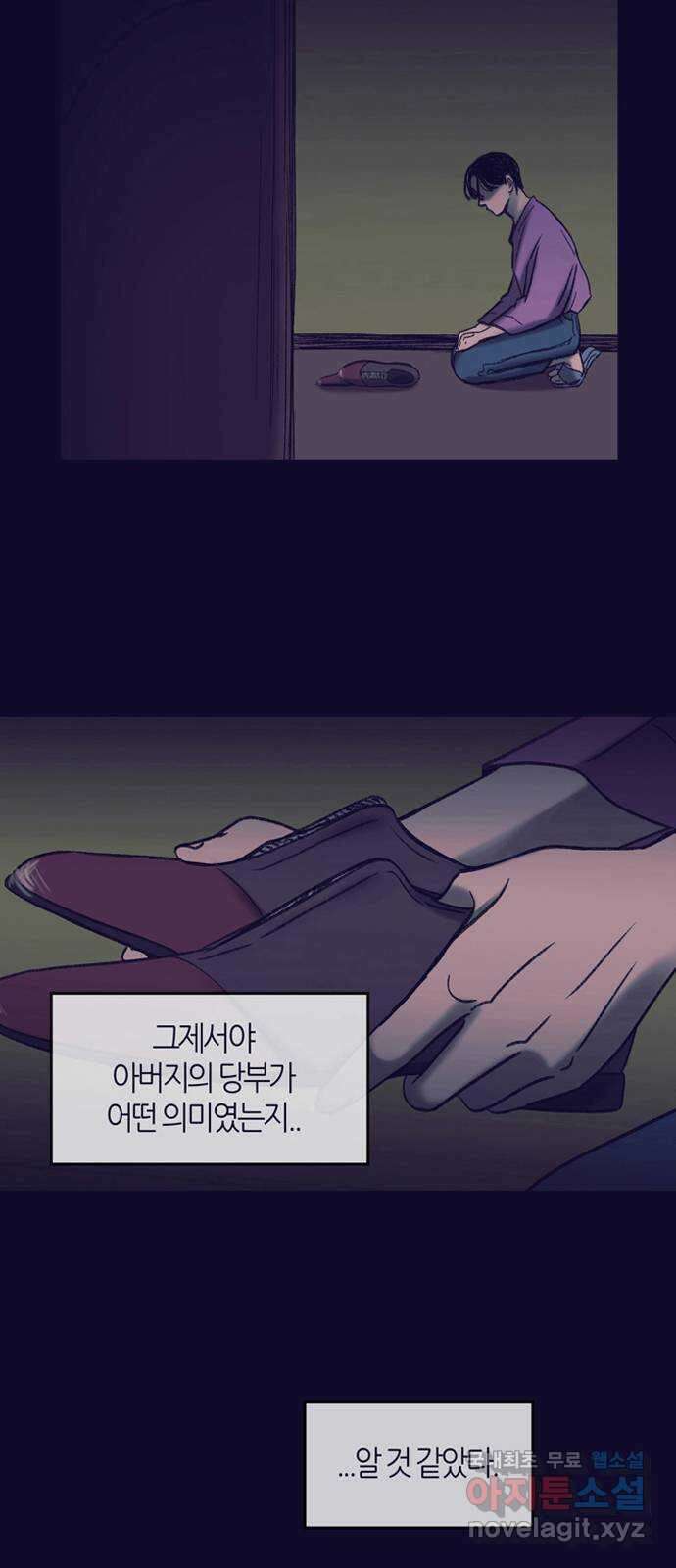 소곤소곤2 자국 47