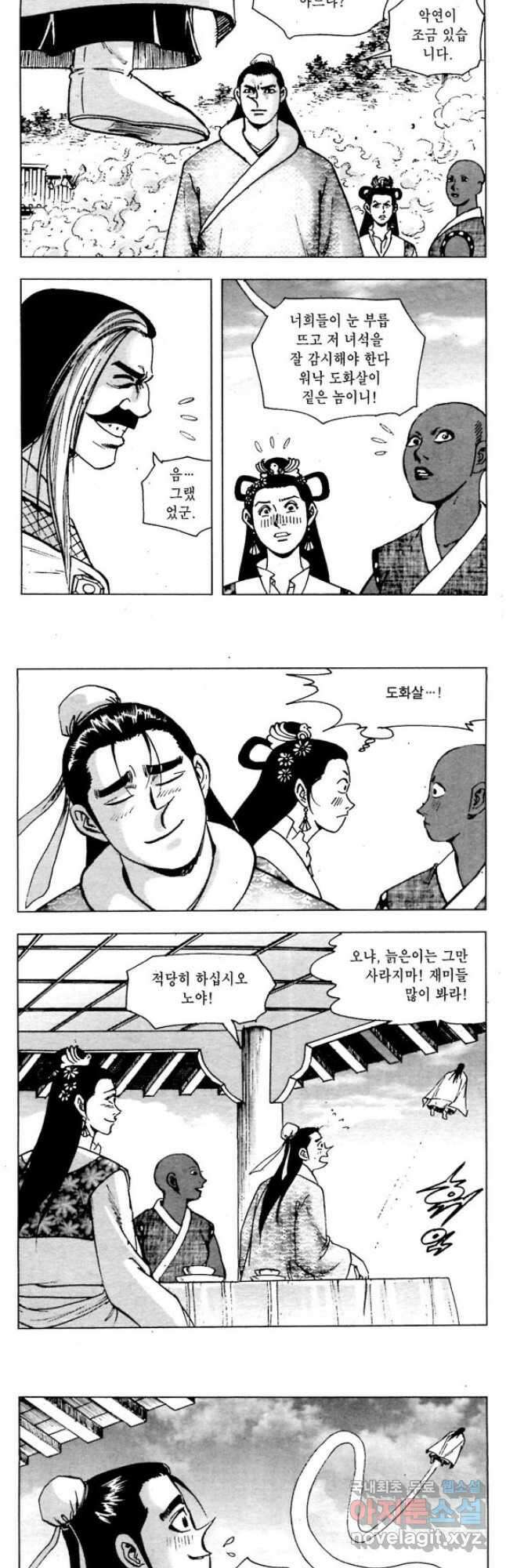 백마사원 47화 2