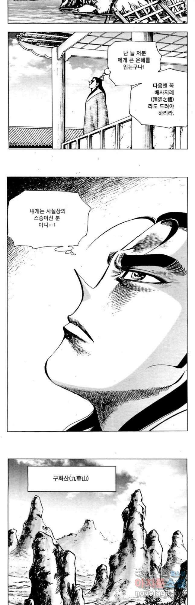 백마사원 47화 4