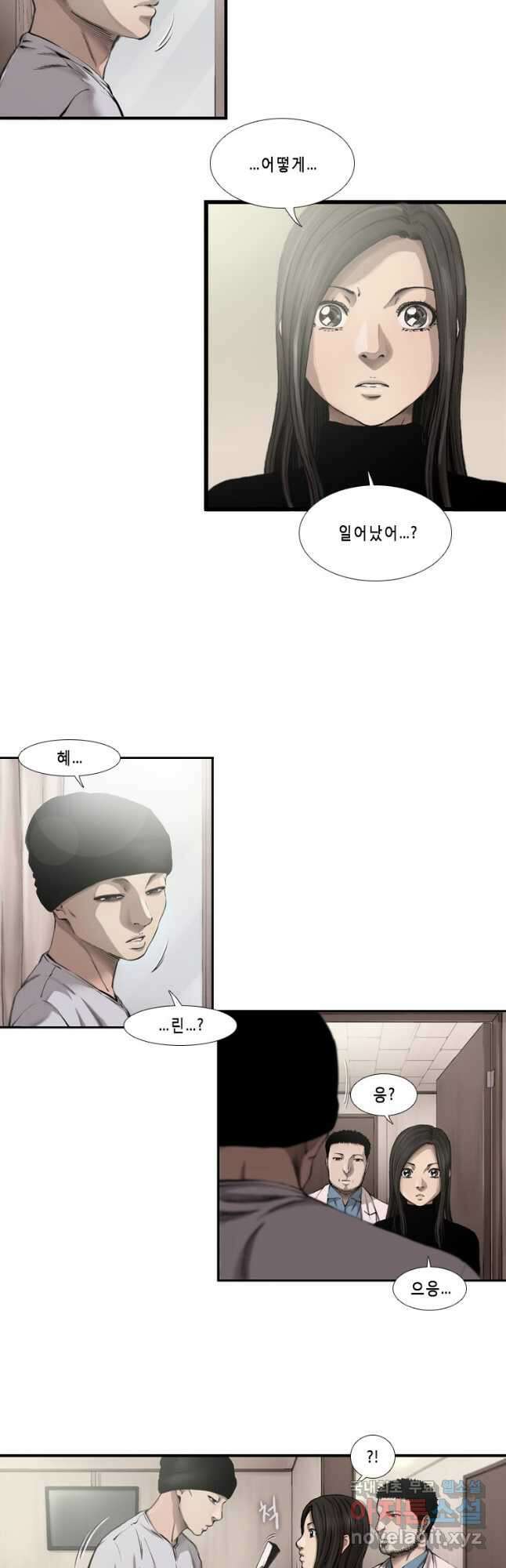 다이아몬드 더스트 37화 8
