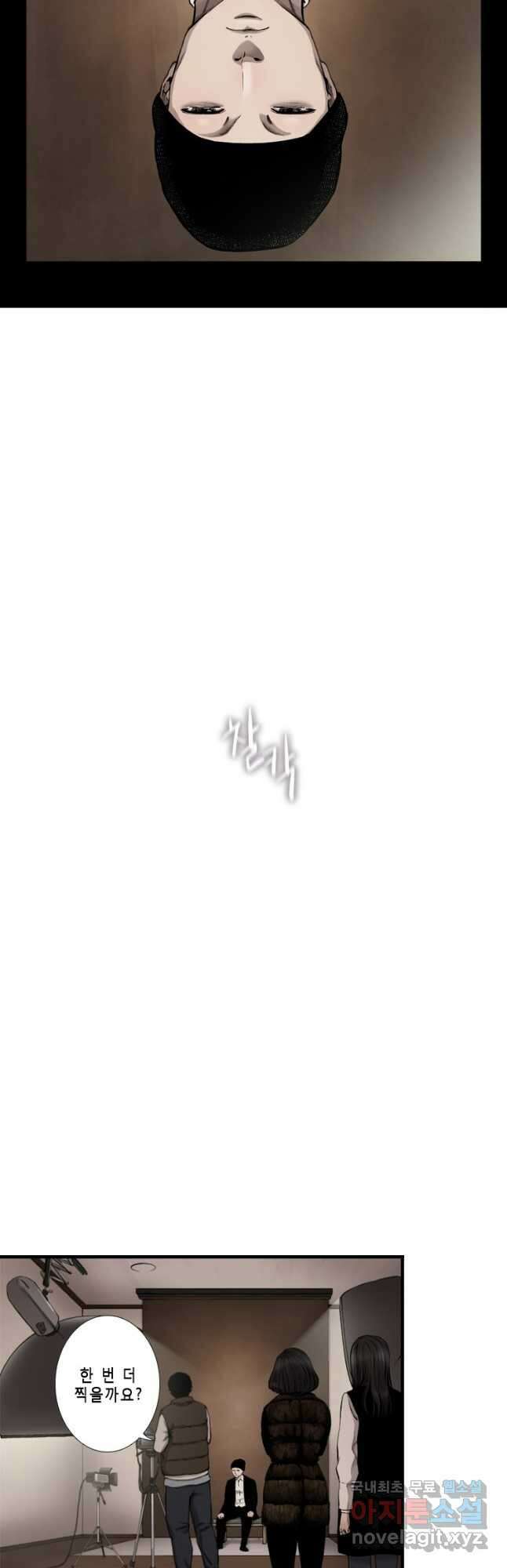 다이아몬드 더스트 37화 13