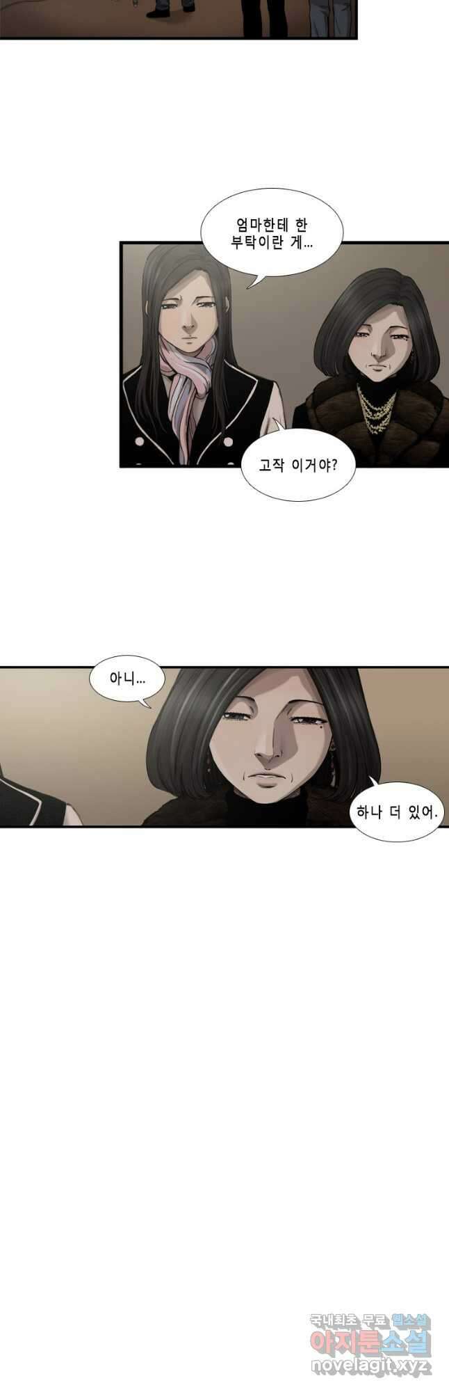 다이아몬드 더스트 37화 14