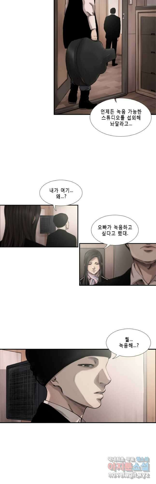 다이아몬드 더스트 37화 17