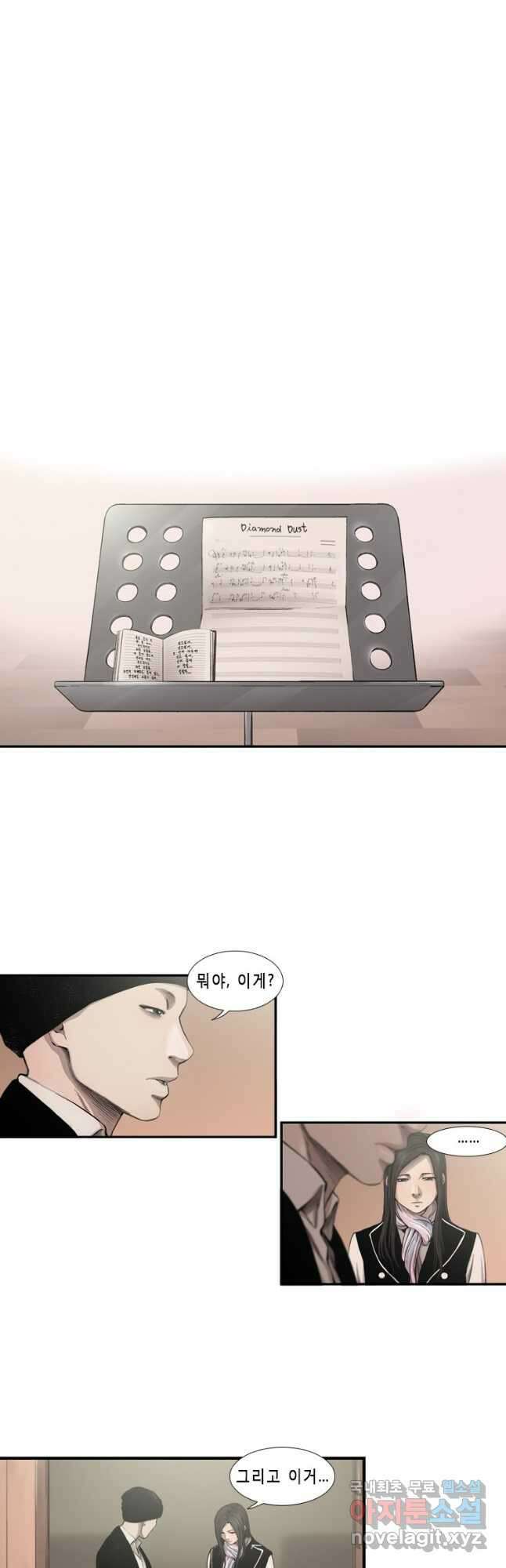 다이아몬드 더스트 37화 18