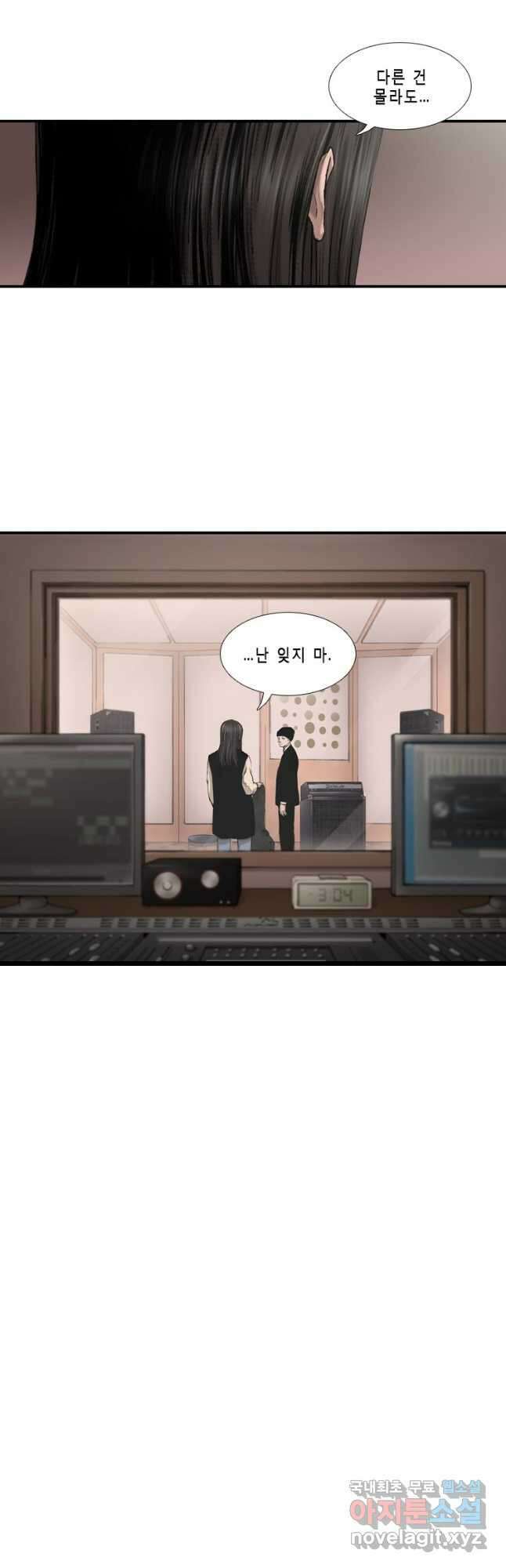 다이아몬드 더스트 37화 20