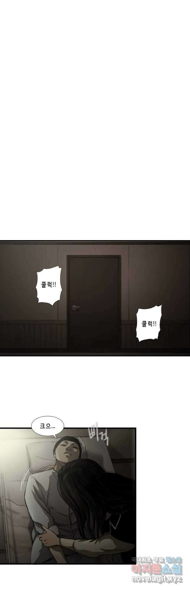 다이아몬드 더스트 37화 21