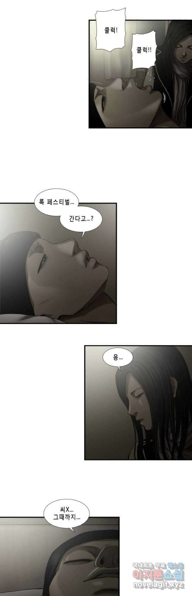 다이아몬드 더스트 37화 22