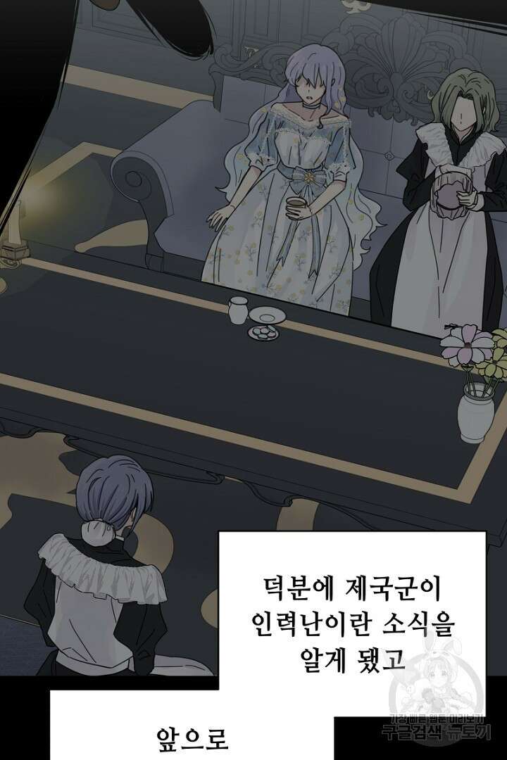 당신이 원하는 게 제 심장인가요 16화 14