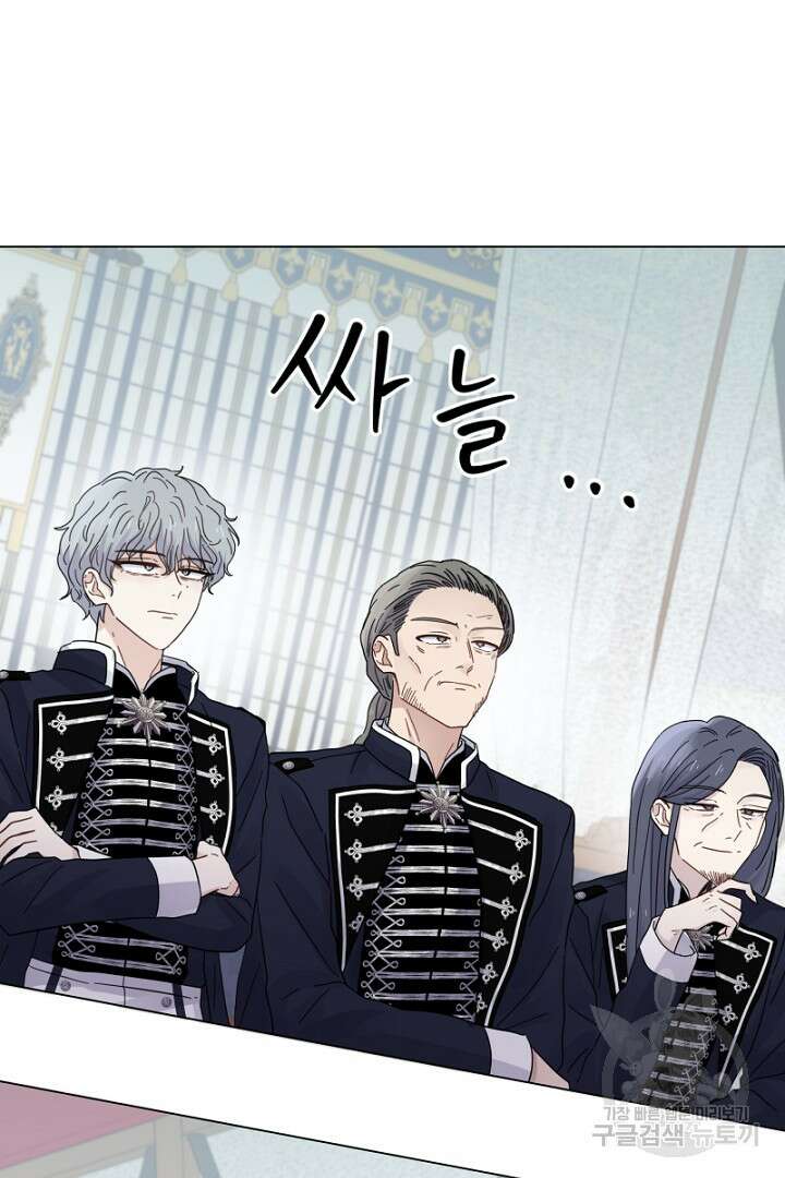 당신이 원하는 게 제 심장인가요 26화 11