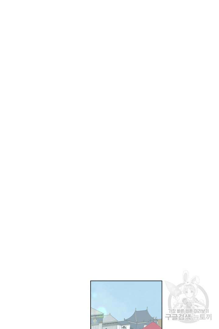 당신이 원하는 게 제 심장인가요 26화 15