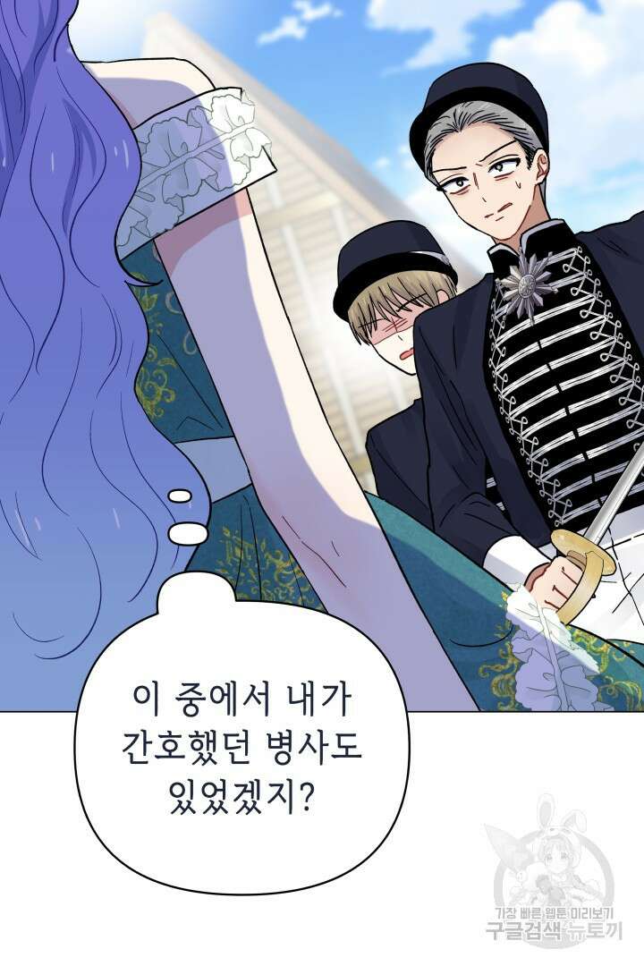 당신이 원하는 게 제 심장인가요 55화 11