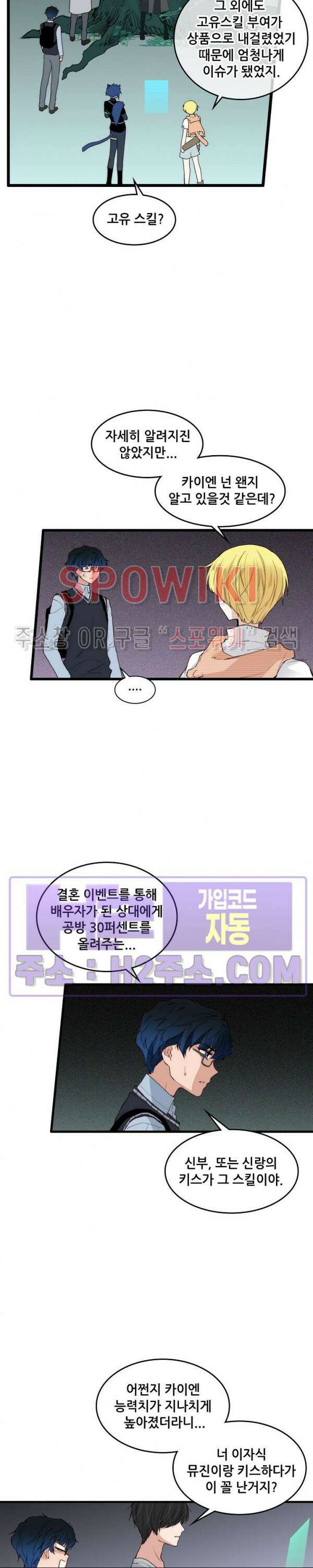엔드리스 24화 2