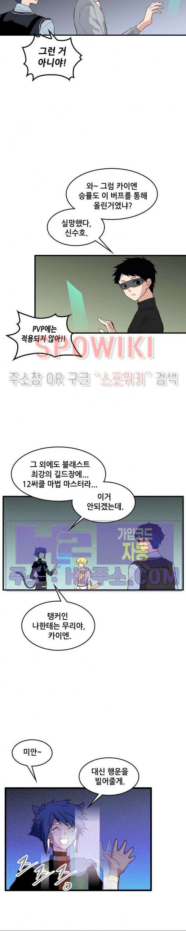 엔드리스 24화 3