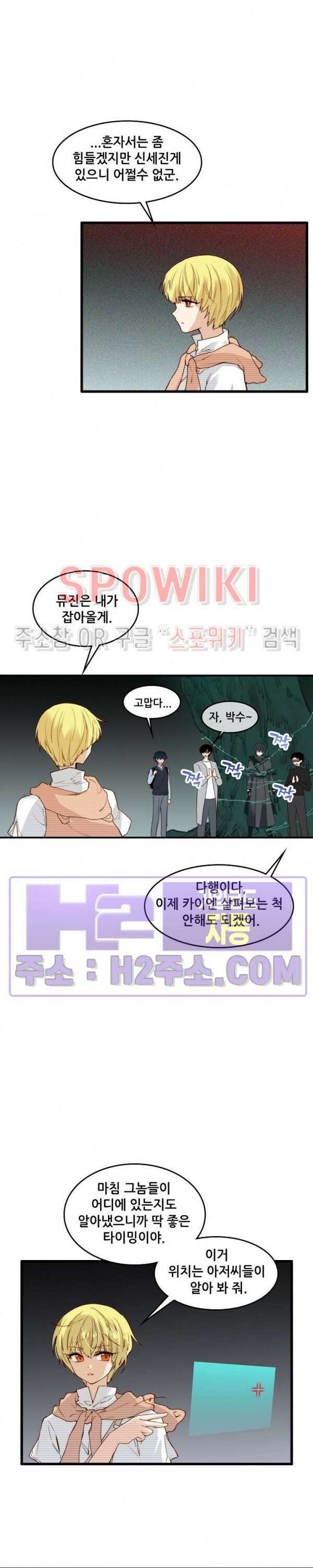 엔드리스 24화 4