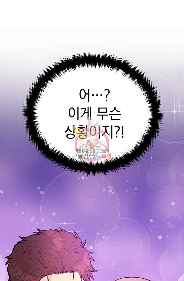 한겨울은 답이 없다 72화(외전 4화) 1