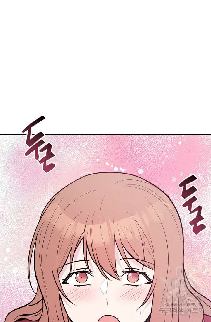 한겨울은 답이 없다 72화(외전 4화) 6
