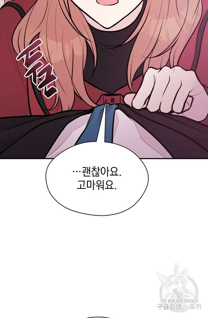 한겨울은 답이 없다 72화(외전 4화) 7