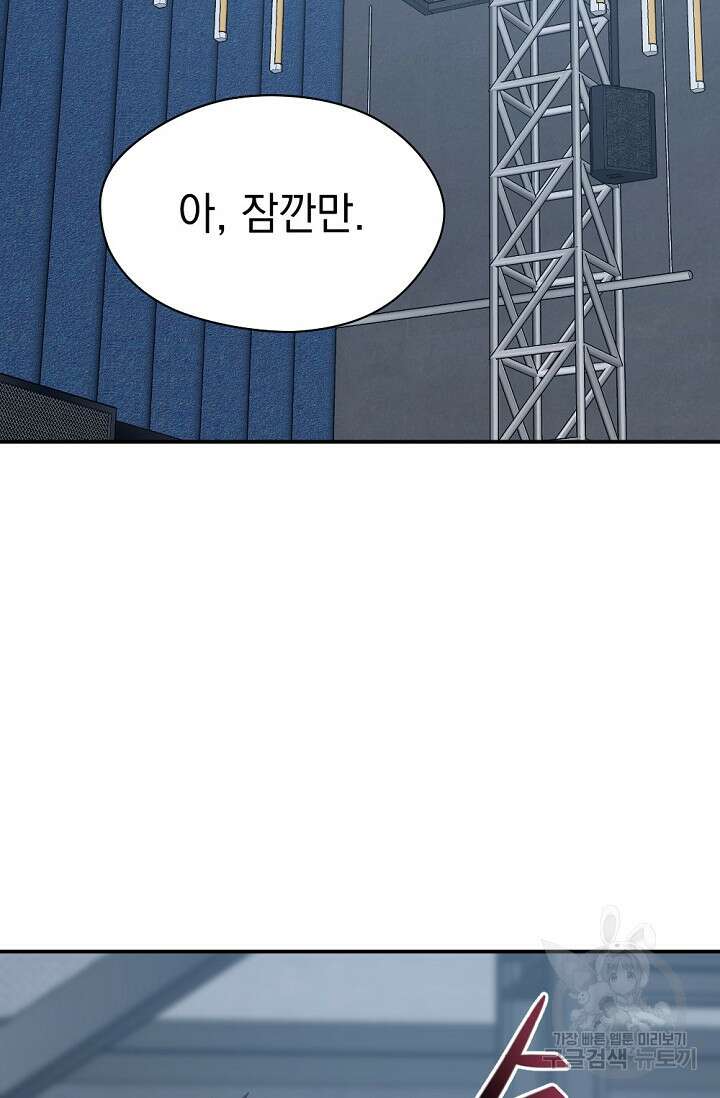 한겨울은 답이 없다 72화(외전 4화) 10