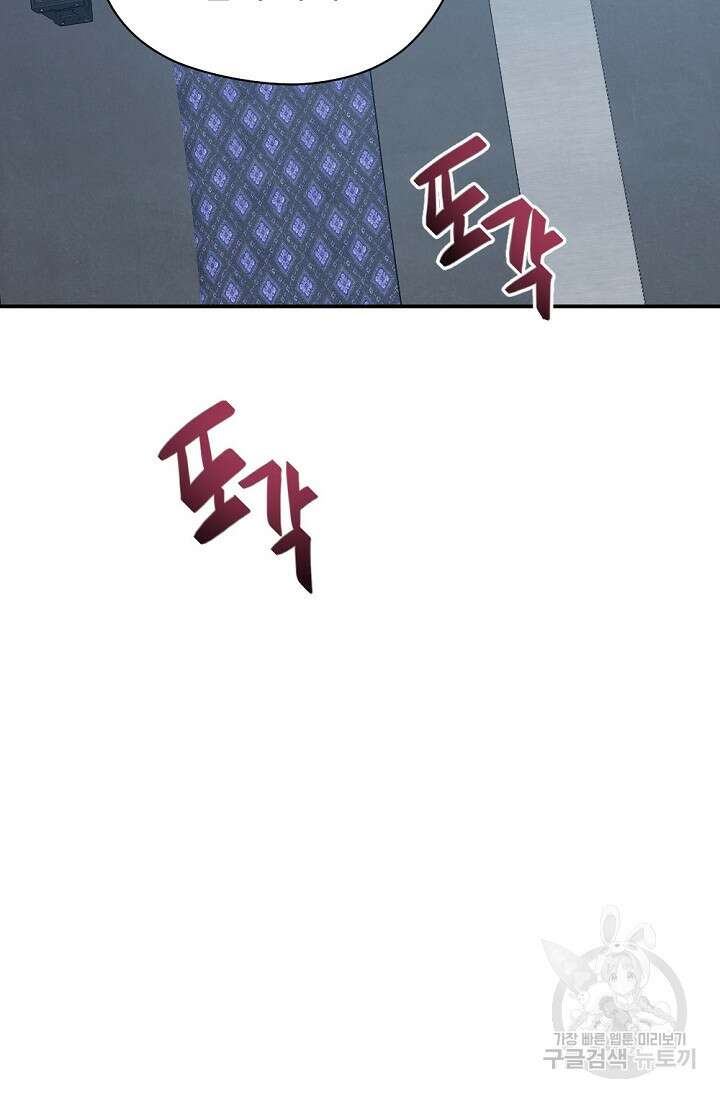 한겨울은 답이 없다 72화(외전 4화) 17