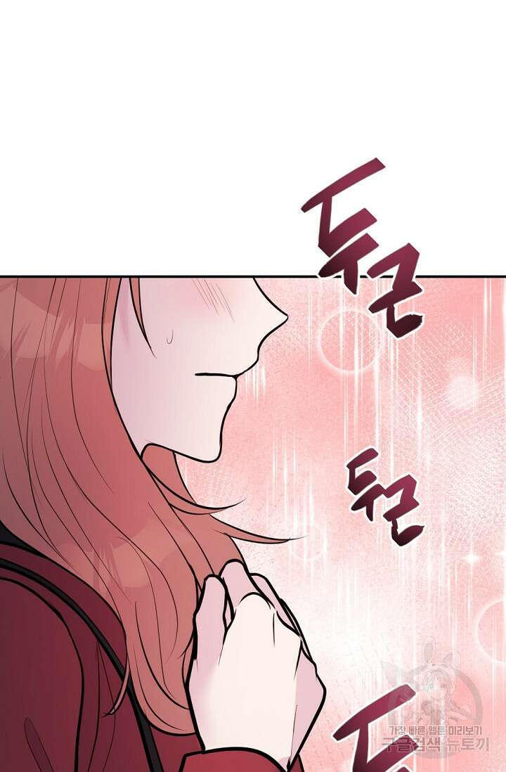 한겨울은 답이 없다 72화(외전 4화) 19