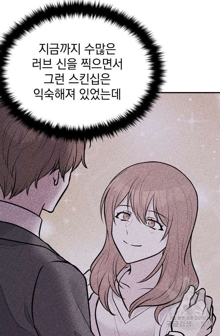 한겨울은 답이 없다 72화(외전 4화) 21