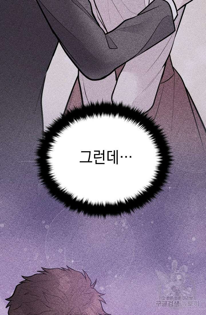 한겨울은 답이 없다 72화(외전 4화) 22