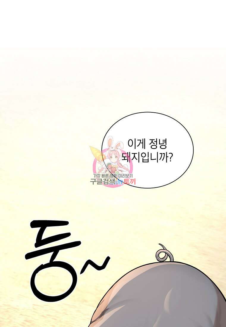 근육조선 24화 1