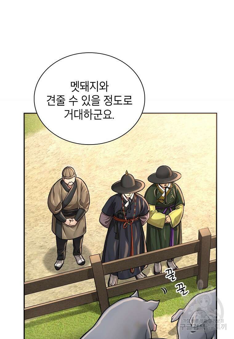 근육조선 24화 3
