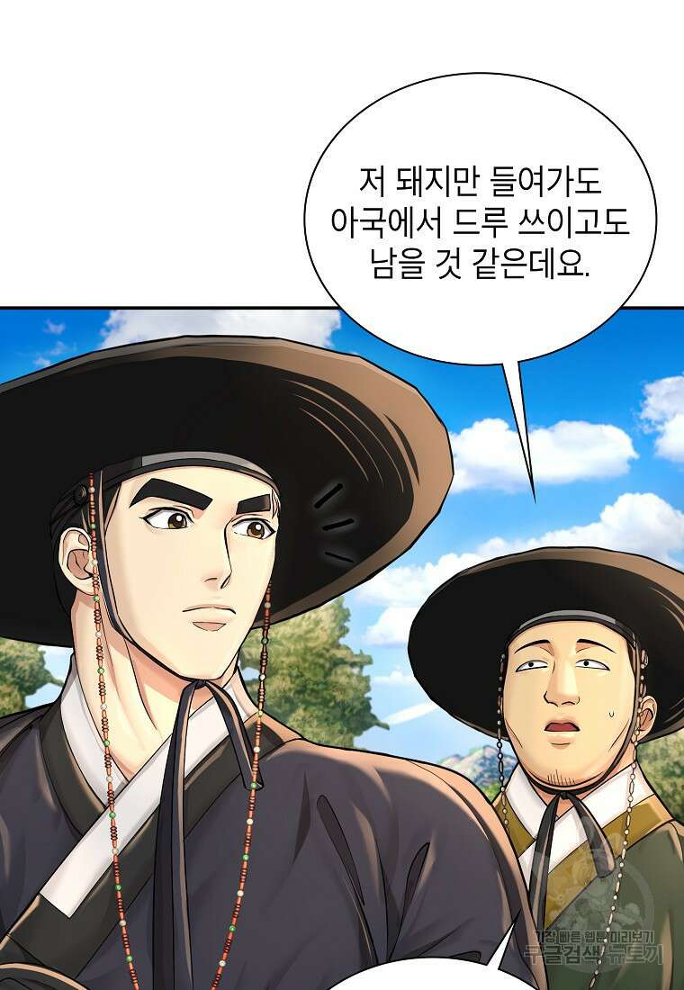 근육조선 24화 7