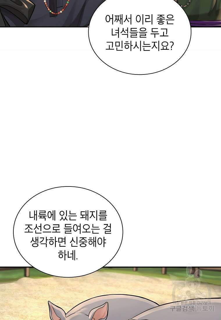 근육조선 24화 8