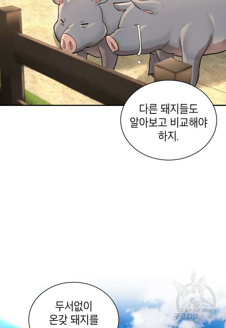 근육조선 24화 9