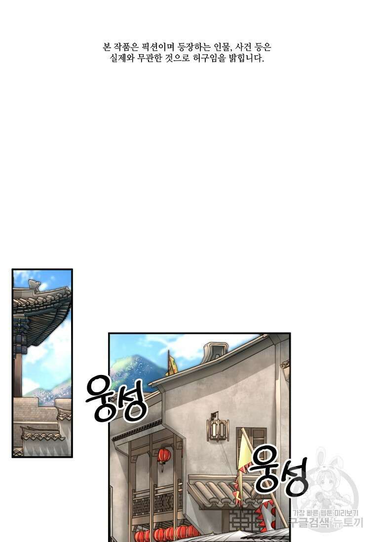 근육조선 24화 12
