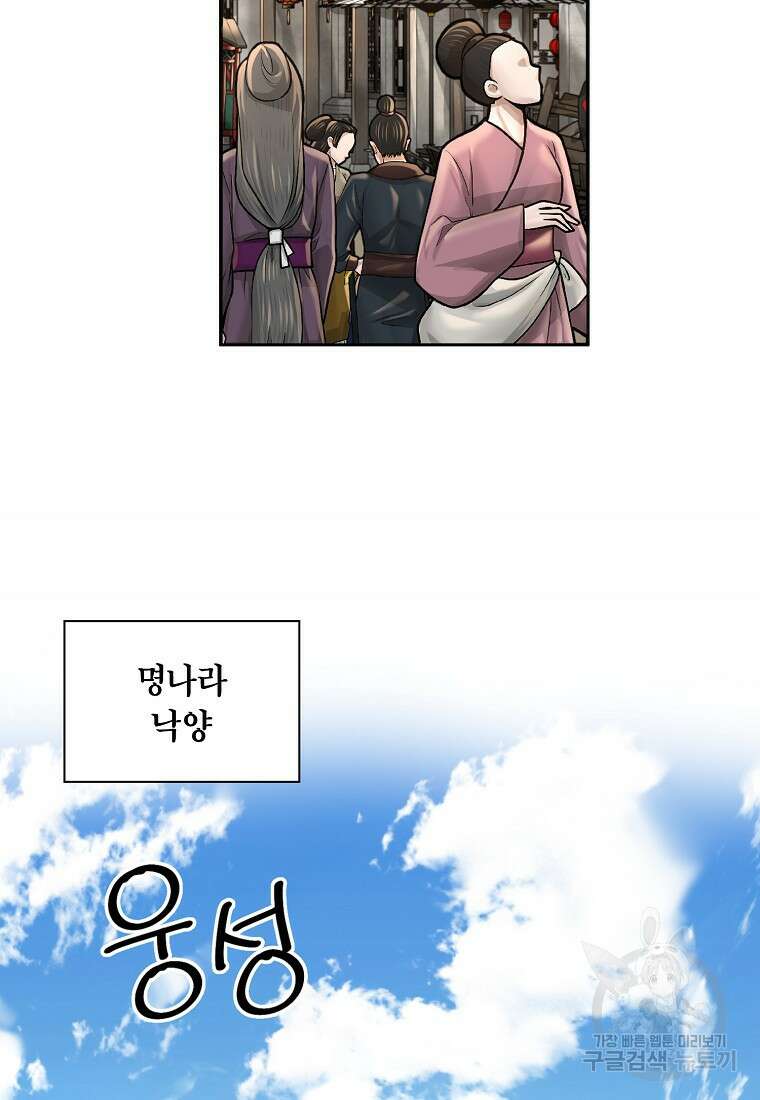 근육조선 24화 13