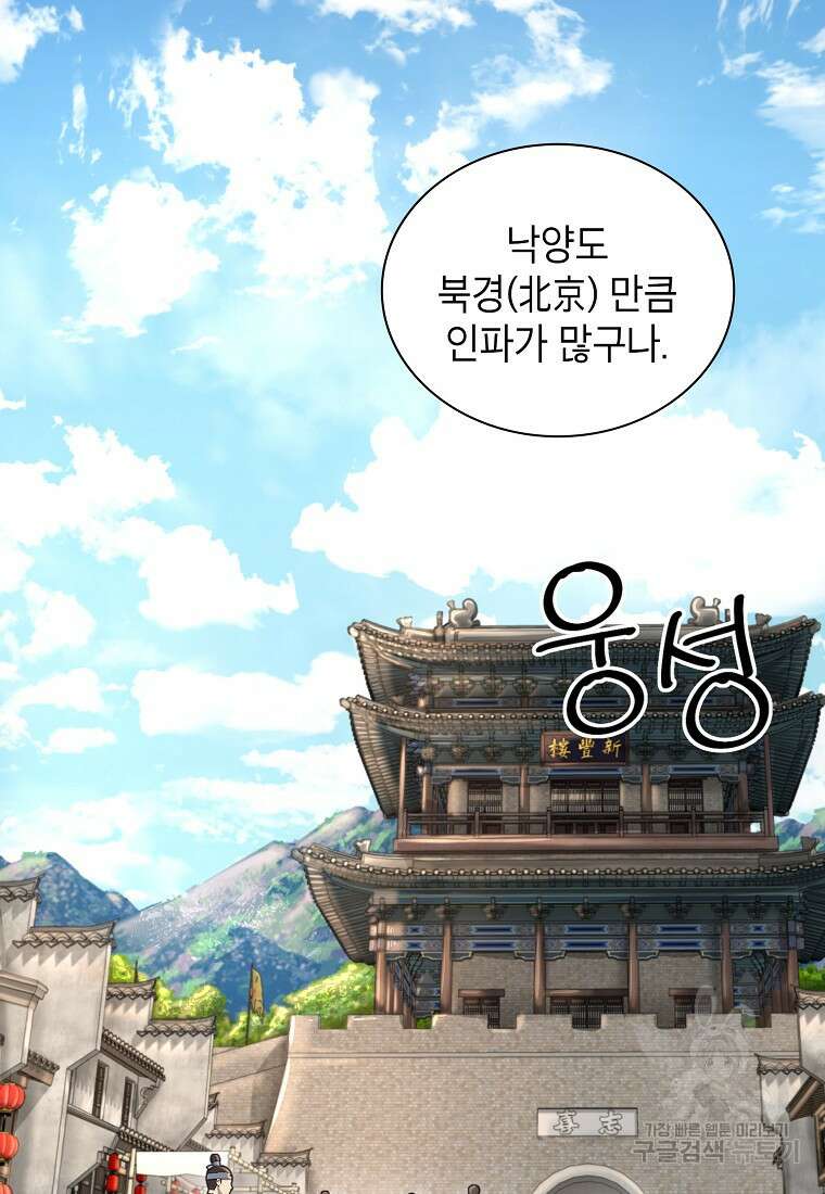 근육조선 24화 14