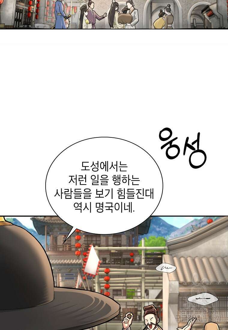 근육조선 24화 15