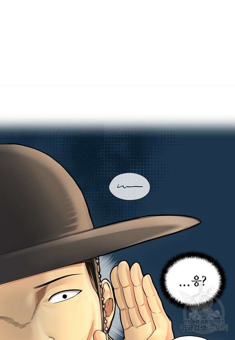 근육조선 24화 18